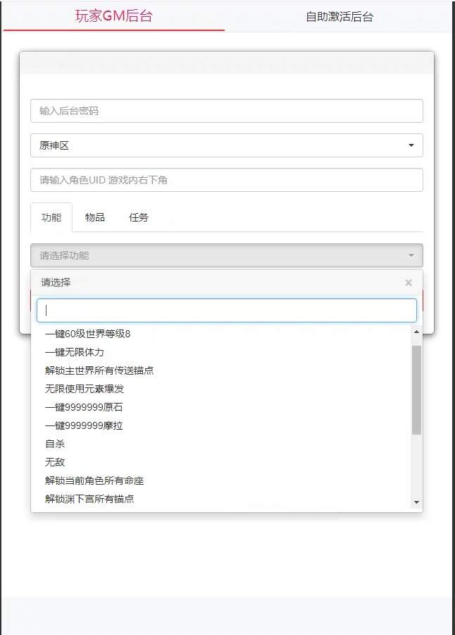 图片[2]CityMate项目资源网原神3.4安卓苹果电脑三端带gm后台源码 附文本视频教程CityMate项目资源网项目资源网
