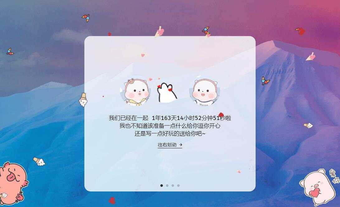 图片[2]CityMate项目资源网520表白纪念自适应单页源码CityMate项目资源网项目资源网