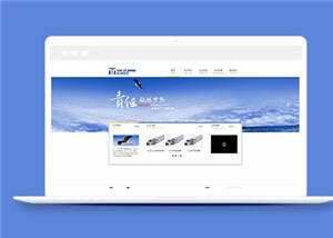 HTML5塑料制品公司源码网站模板下载CityMate项目资源网项目资源网