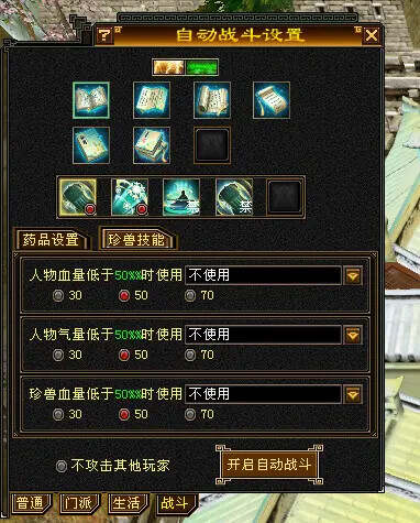 图片[5]CityMate项目资源网怀旧天龙—曼陀山庄 武道二重 真大背包 雁门论武 新杀星CityMate项目资源网项目资源网