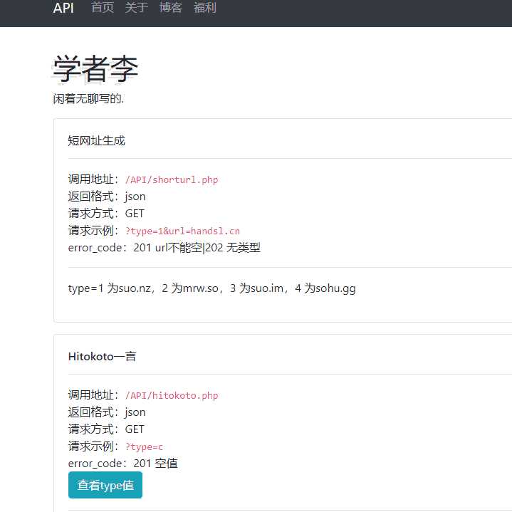 ScholarliAPI: 学者李原创API聚合源码CityMate项目资源网项目资源网