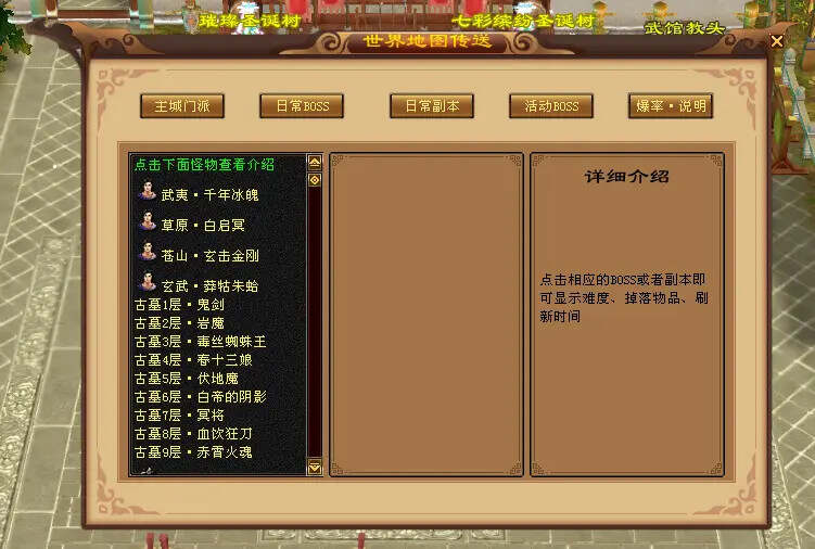 图片[7]CityMate项目资源网怀旧天龙—曼陀山庄 武道二重 真大背包 雁门论武 新杀星CityMate项目资源网项目资源网