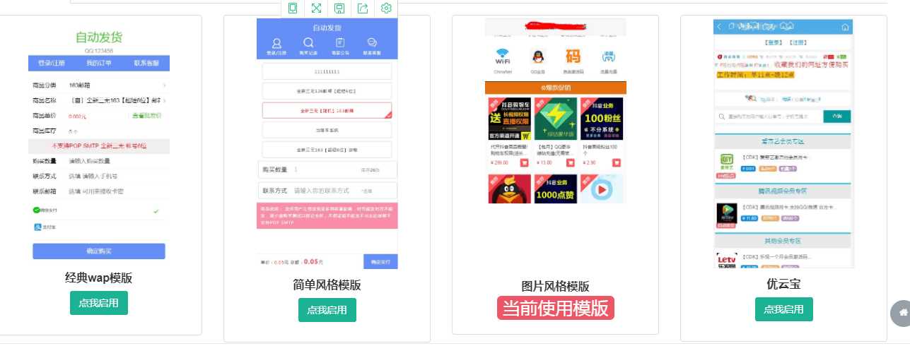 图片[3]CityMate项目资源网伯乐发卡系统高级版源码CityMate项目资源网项目资源网