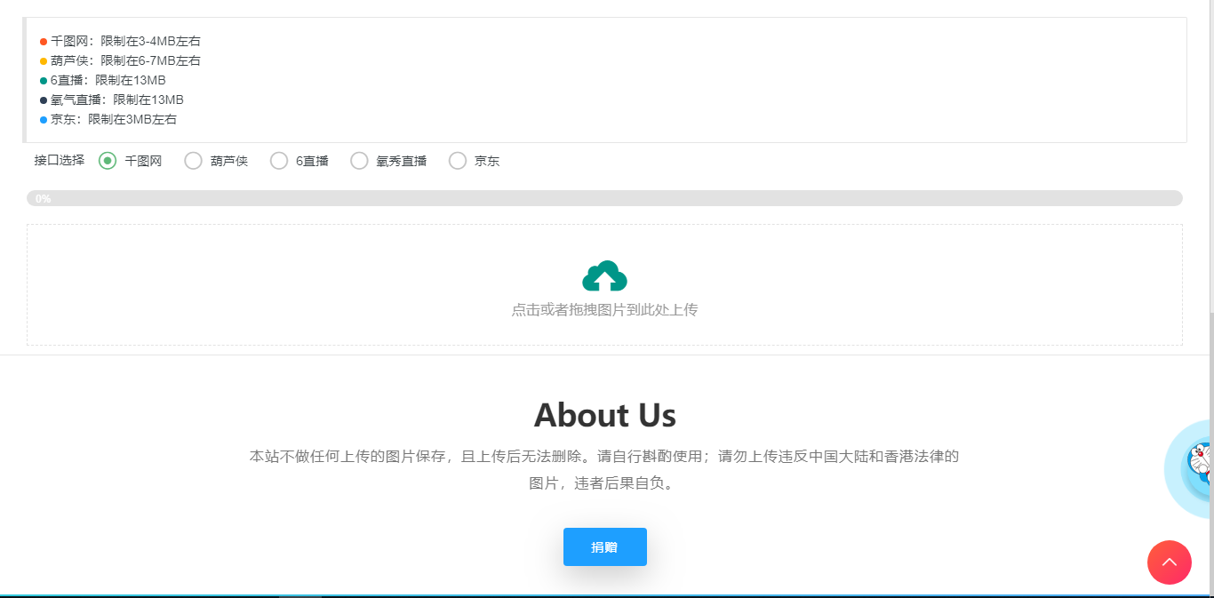 图片[2]CityMate项目资源网简图图床聚合-各大免费上传图片存储网源码CityMate项目资源网项目资源网