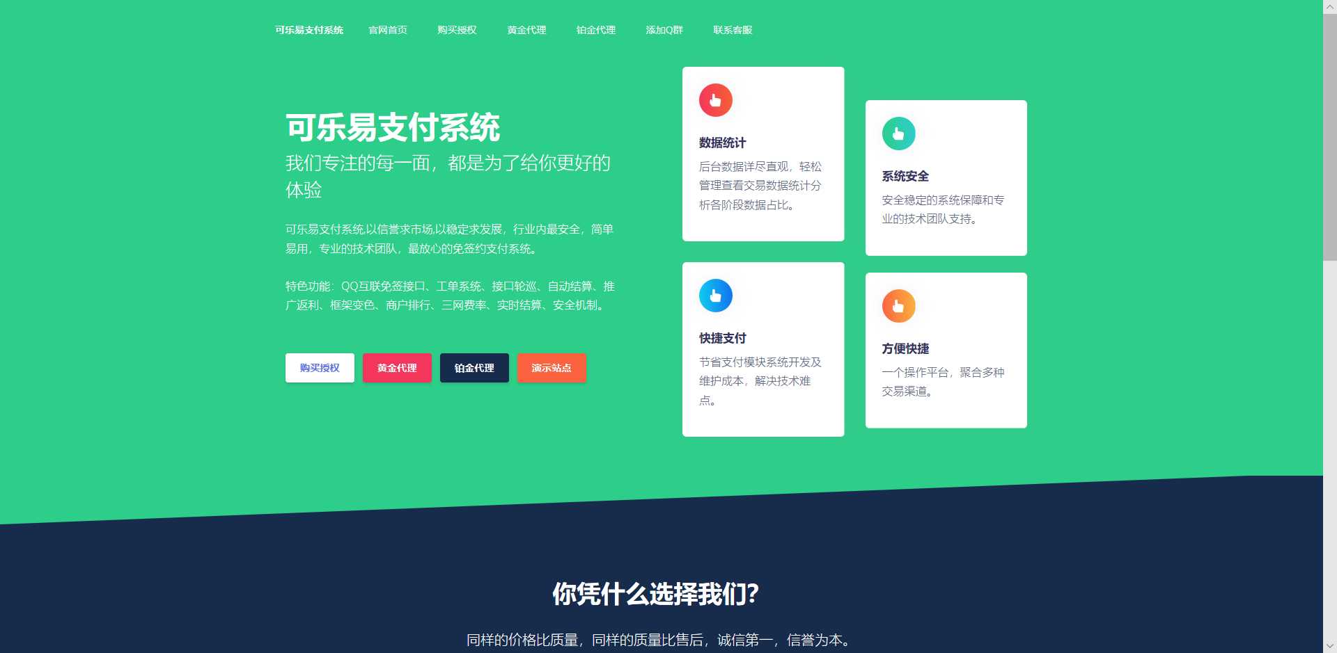 O泡易支付系统官网的源码CityMate项目资源网项目资源网