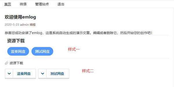 图片[2]CityMate项目资源网Emlog晗枫下载插件专业版CityMate项目资源网项目资源网
