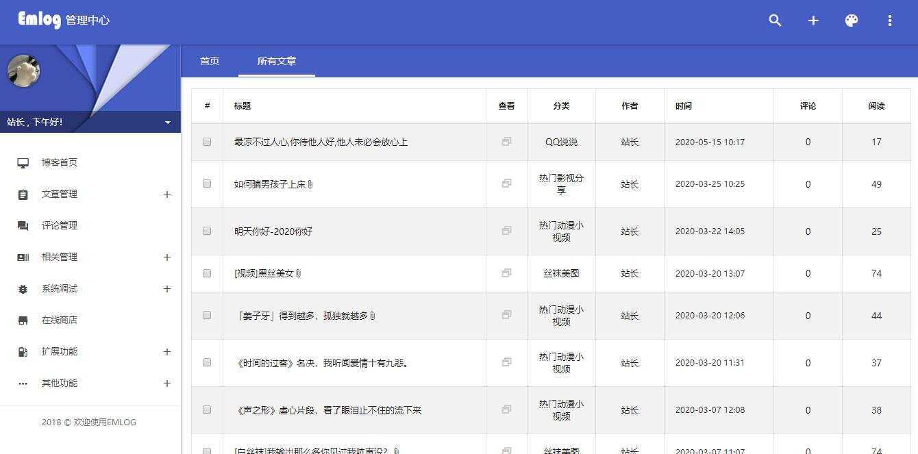 图片[4]CityMate项目资源网emlog QQ说说站整站打包 带数据 null主题破解版CityMate项目资源网项目资源网