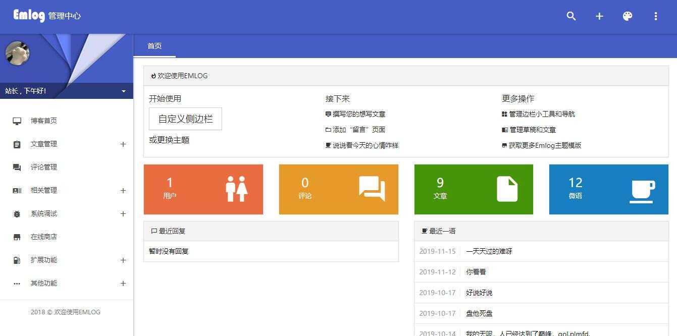 图片[3]CityMate项目资源网emlog QQ说说站整站打包 带数据 null主题破解版CityMate项目资源网项目资源网