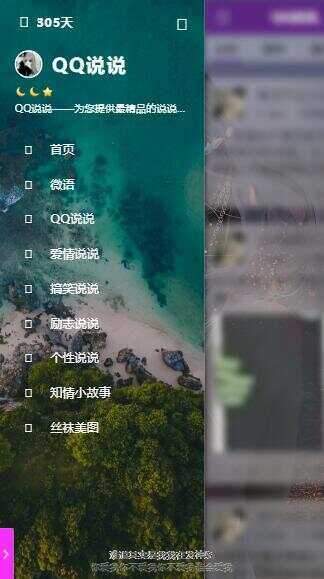 图片[7]CityMate项目资源网emlog QQ说说站整站打包 带数据 null主题破解版CityMate项目资源网项目资源网