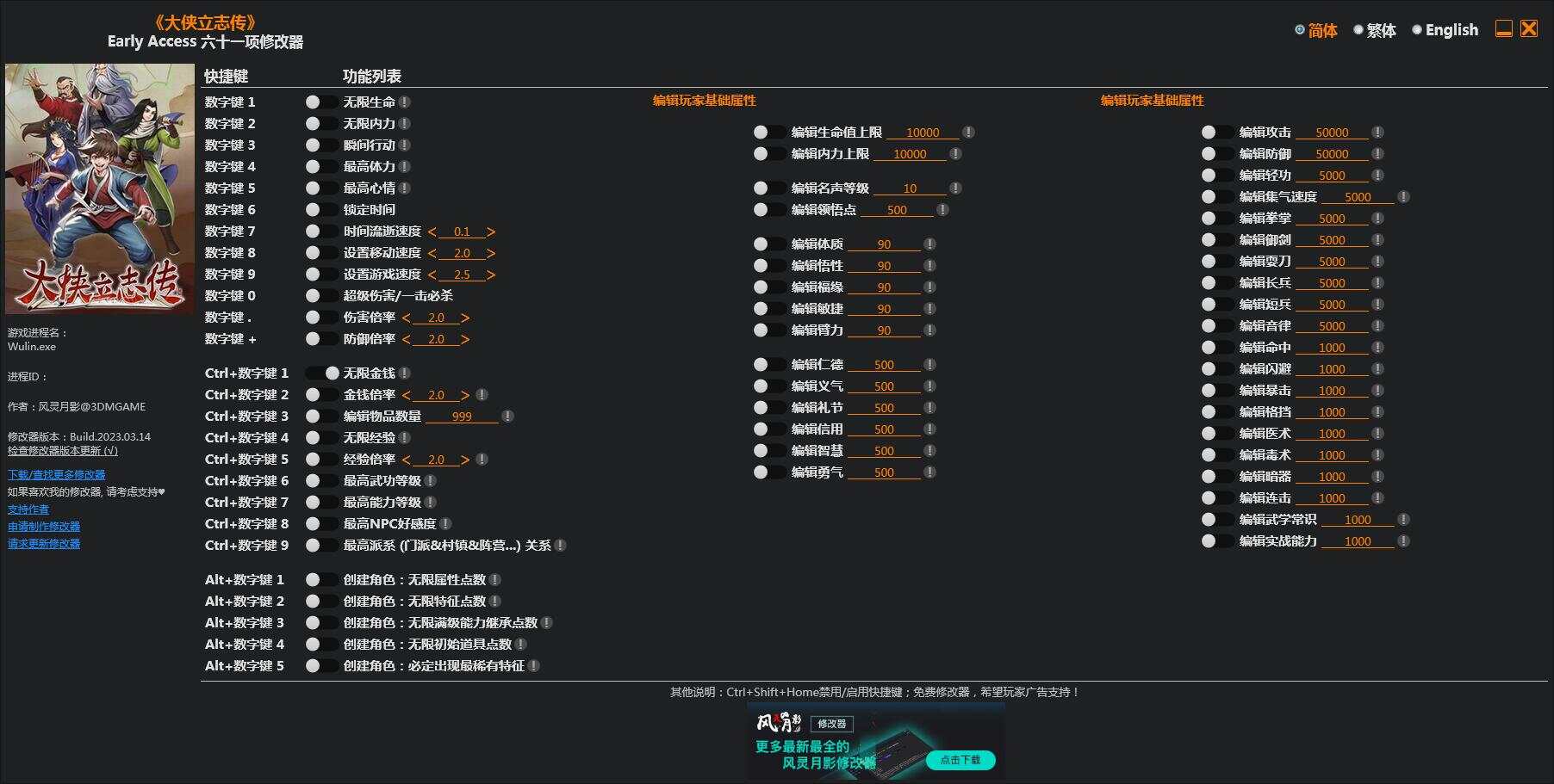 图片[6] - 网游单机【大侠立志传】win系单机一键即玩版+GM修改器+搭建教程 - 项目资源网