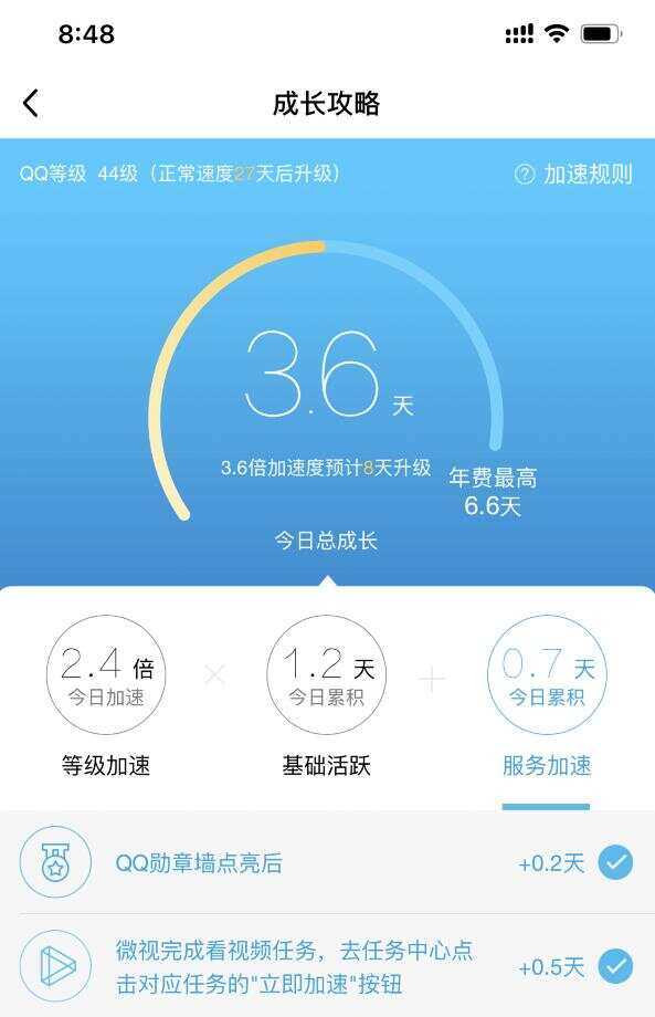 图片[2]CityMate项目资源网微视扫码QQ加速0.5天源码CityMate项目资源网项目资源网