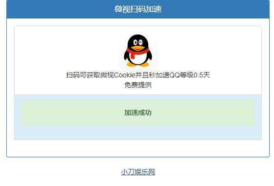 微视扫码QQ加速0.5天源码CityMate项目资源网项目资源网