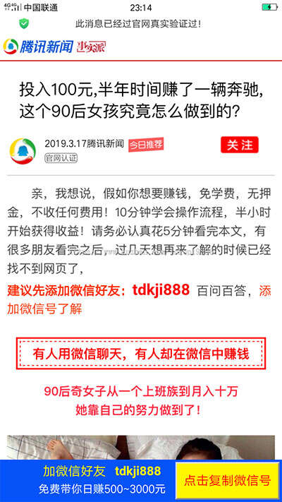 2019微信营销推广引流加好友页面html源码CityMate项目资源网项目资源网
