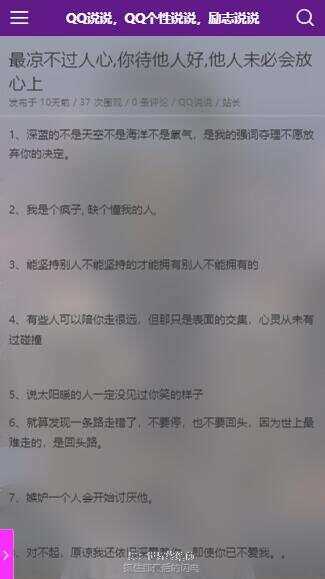 图片[6]CityMate项目资源网emlog QQ说说站整站打包 带数据 null主题破解版CityMate项目资源网项目资源网