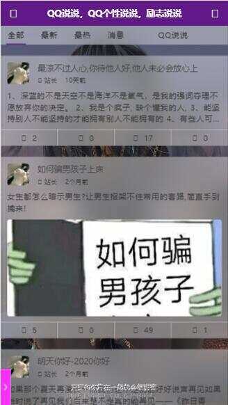 图片[5]CityMate项目资源网emlog QQ说说站整站打包 带数据 null主题破解版CityMate项目资源网项目资源网