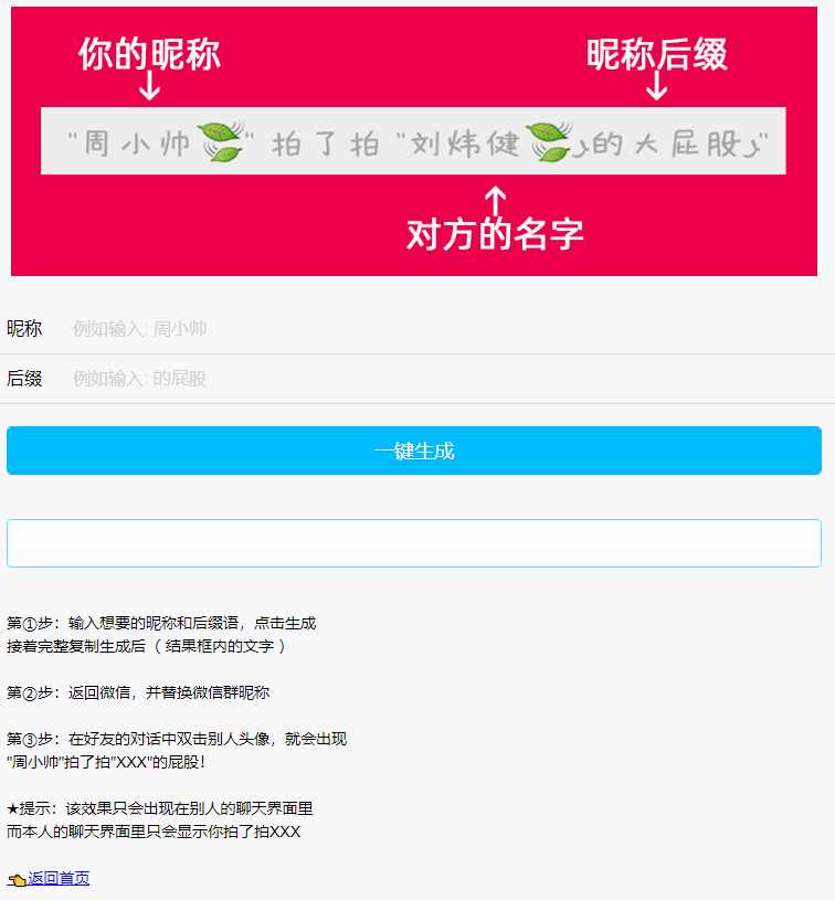 微信拍一拍小尾巴生成源码CityMate项目资源网项目资源网