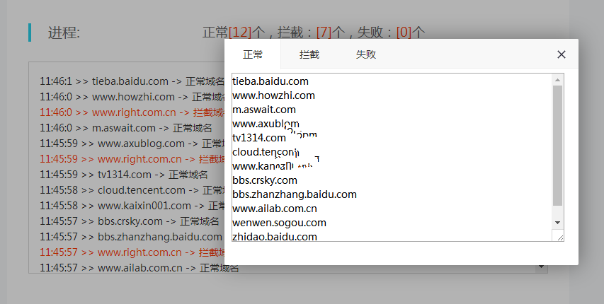微信域名检测API接口PHP源码CityMate项目资源网项目资源网