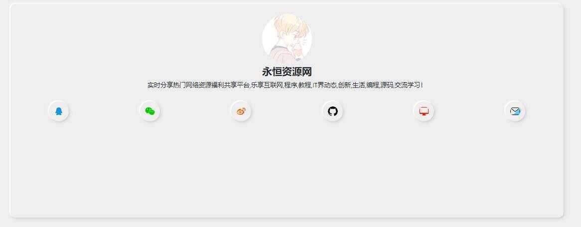 新拟态化个人导航单页源码CityMate项目资源网项目资源网