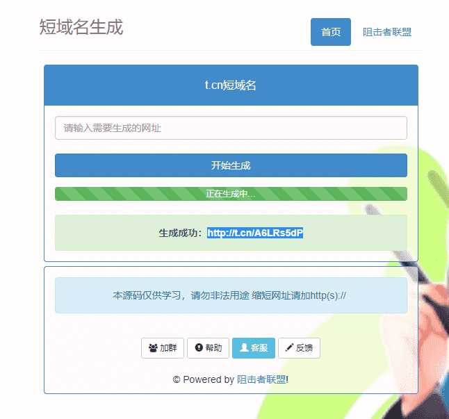 t.cn新浪短链免费生成接口源码CityMate项目资源网项目资源网