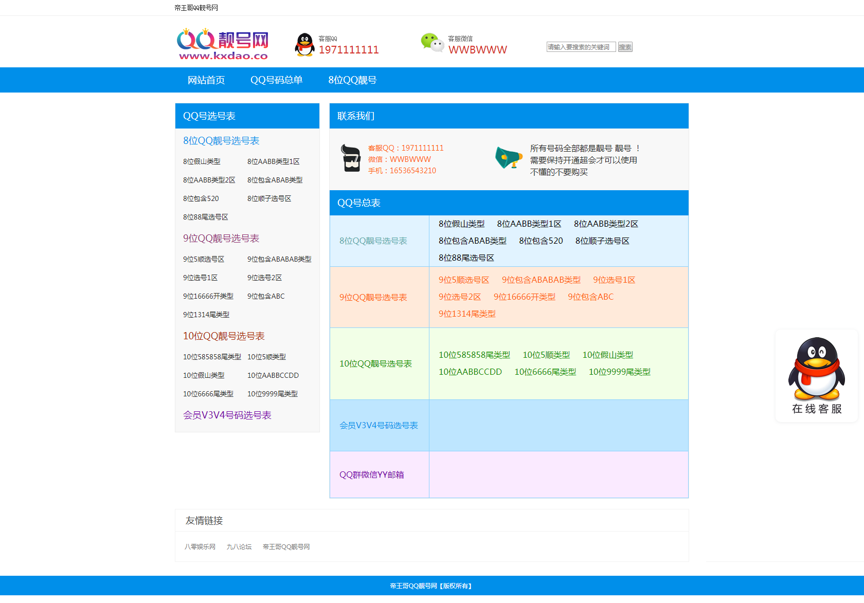 PHP选号网 网站源码 1.0版CityMate项目资源网项目资源网