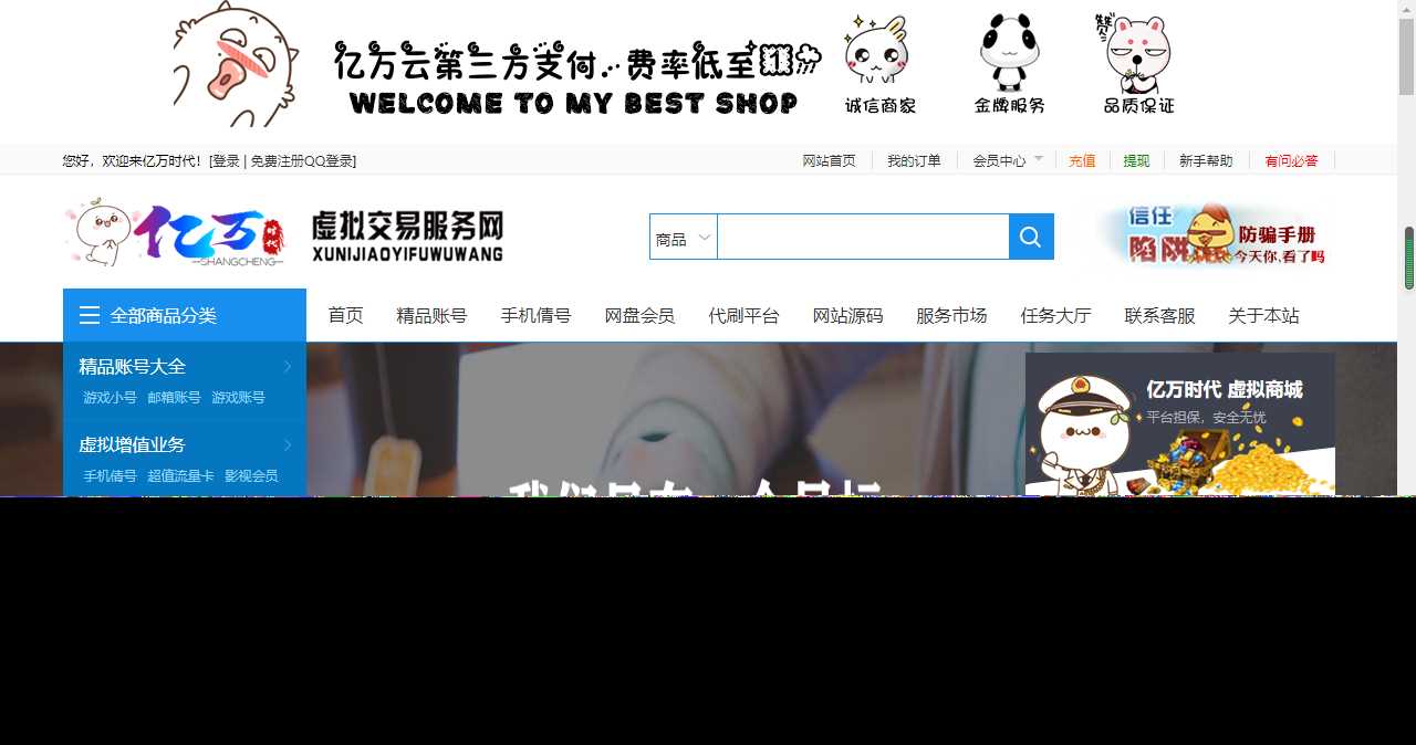 最新大气亿万时代友价商城仿互站源码CityMate项目资源网项目资源网