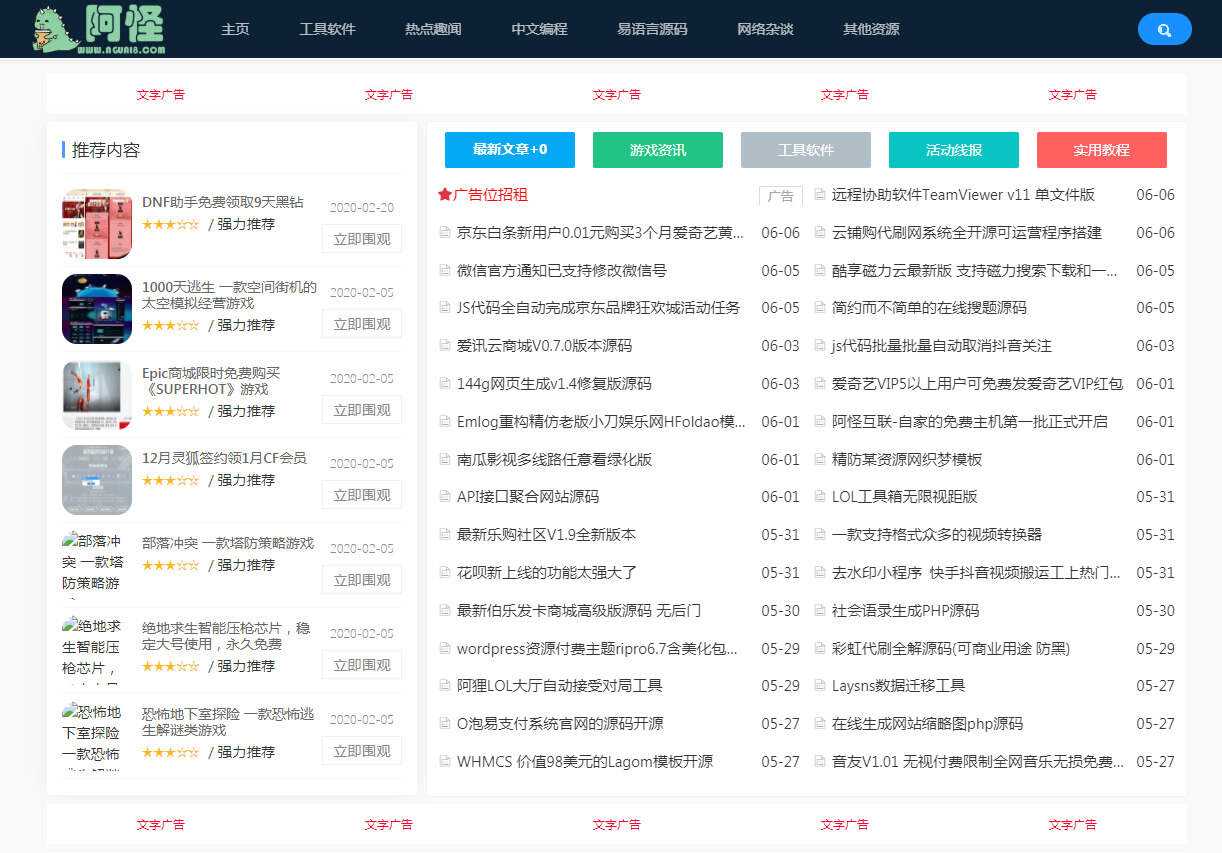 emlog仿某火资源网站源码CityMate项目资源网项目资源网