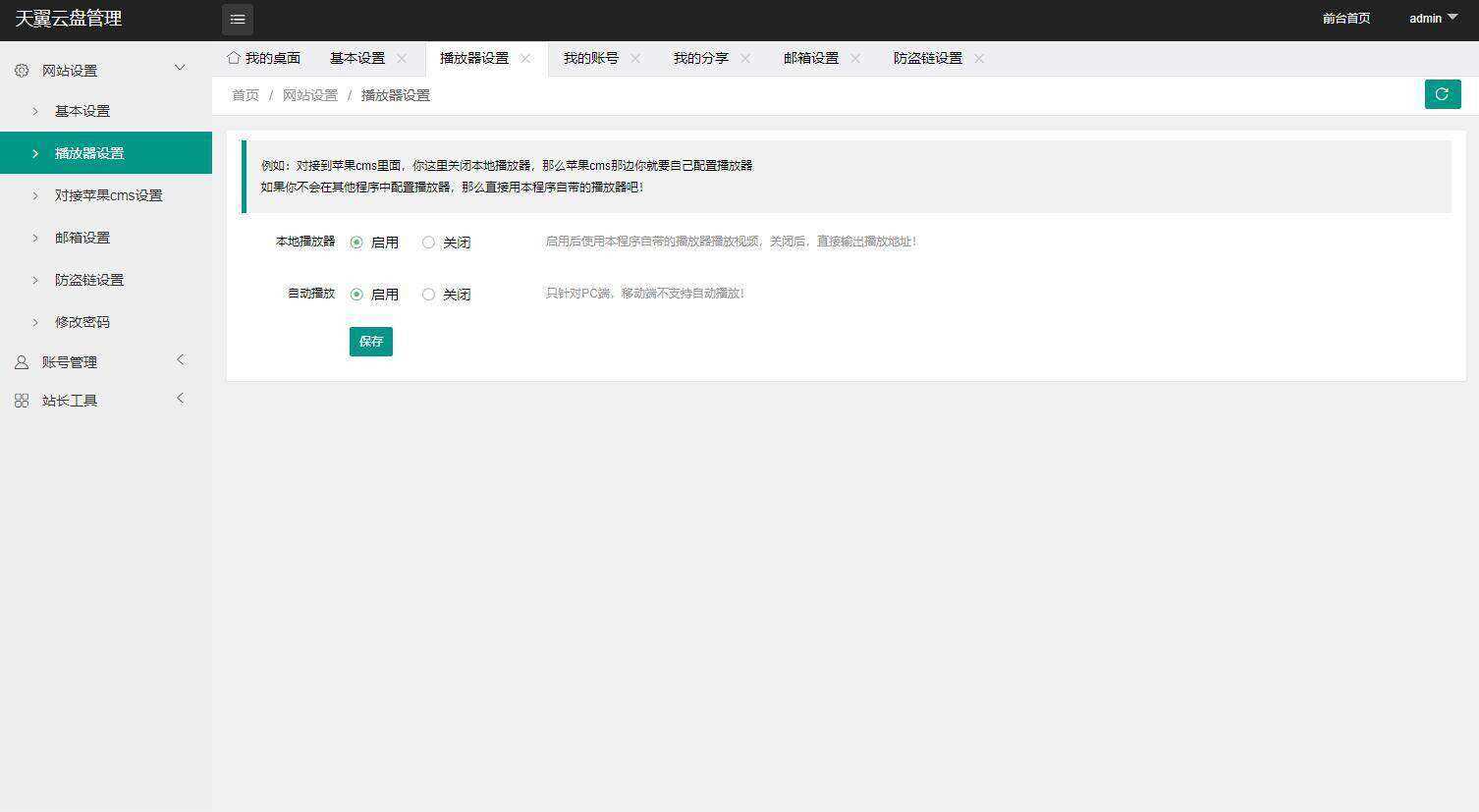 图片[4]CityMate项目资源网天翼网盘在线直链解析源码CityMate项目资源网项目资源网