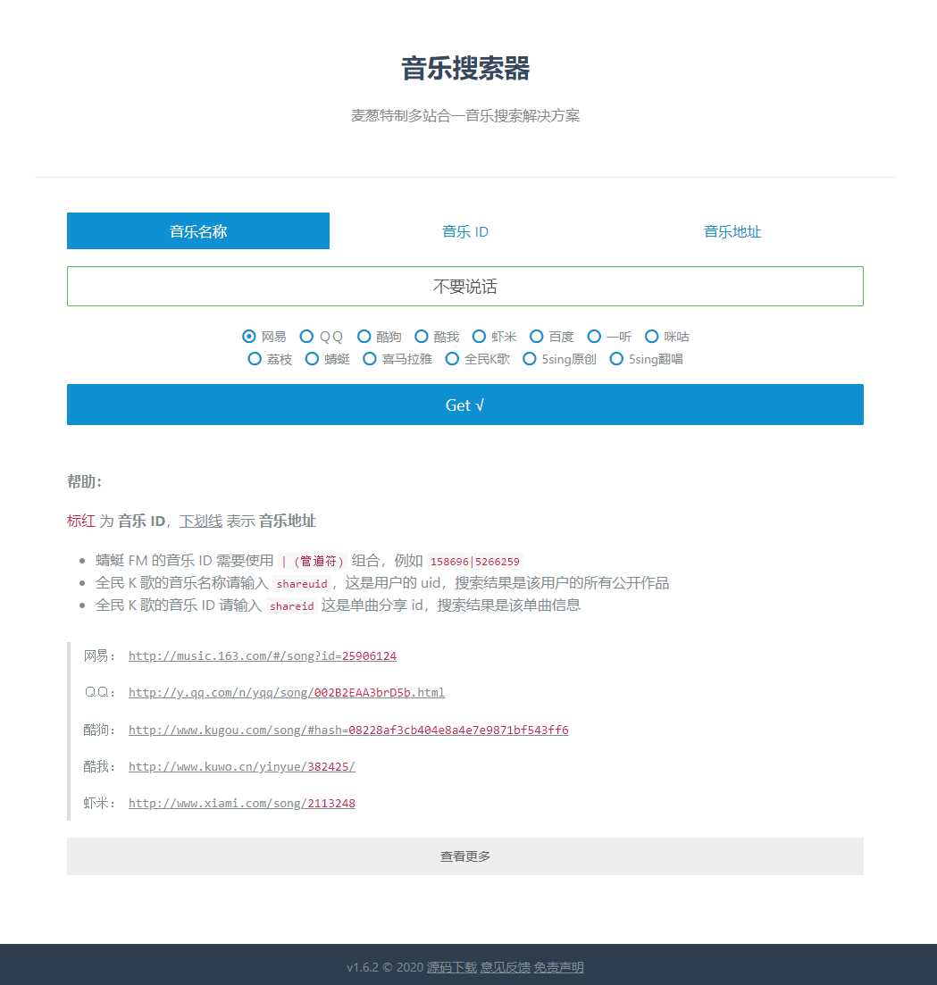 在线全网音乐搜索下载源码CityMate项目资源网项目资源网