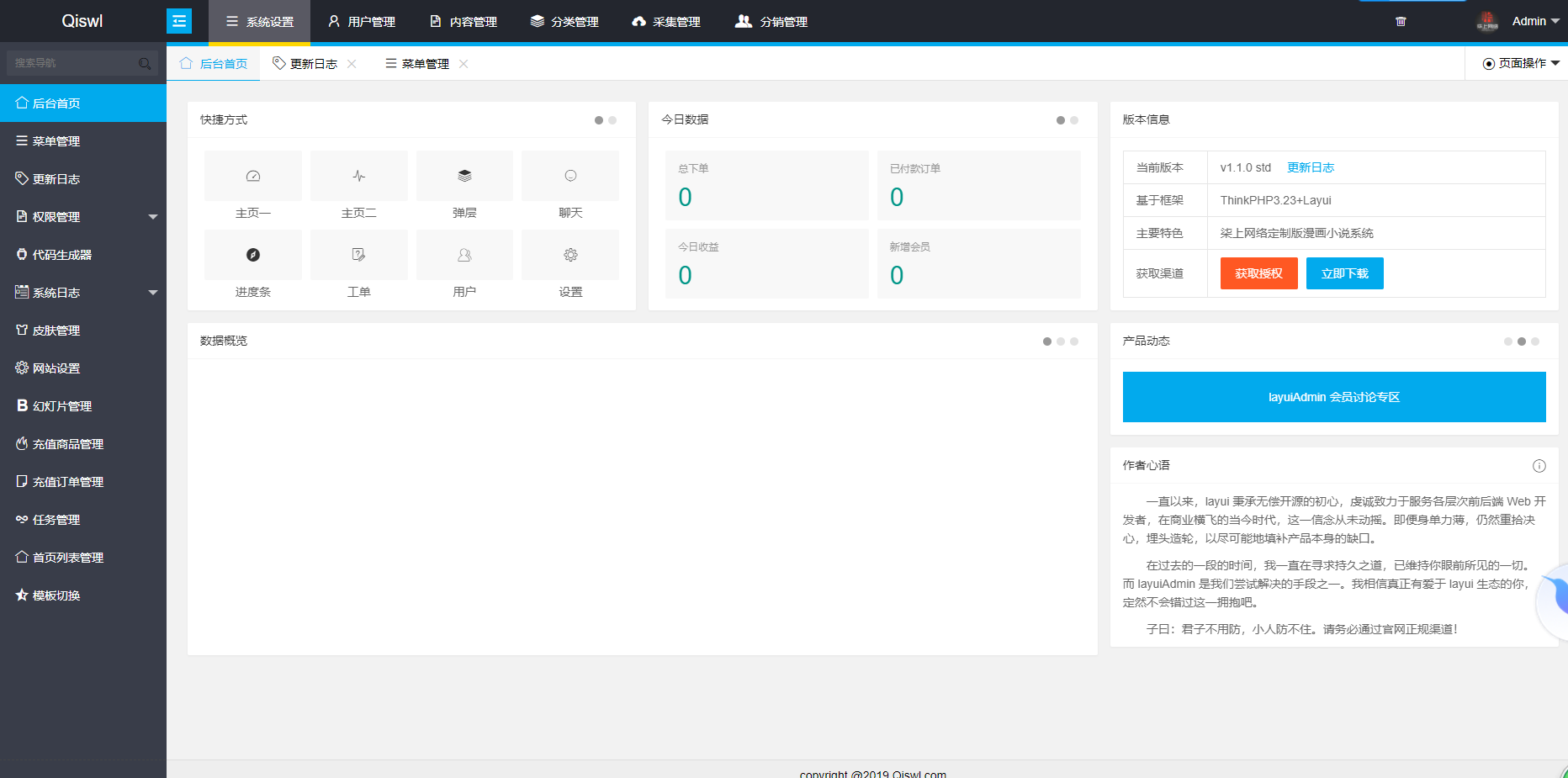 2019柒上网络小说漫画系统3.0双模板自由切换内置采集上线可运营WAP微信在线漫画系统CityMate项目资源网项目资源网
