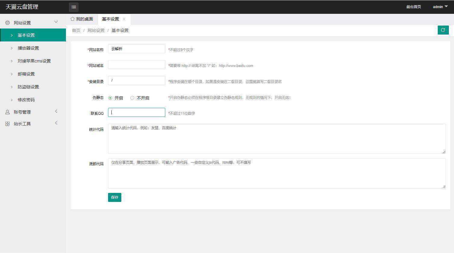 图片[2]CityMate项目资源网天翼网盘在线直链解析源码CityMate项目资源网项目资源网