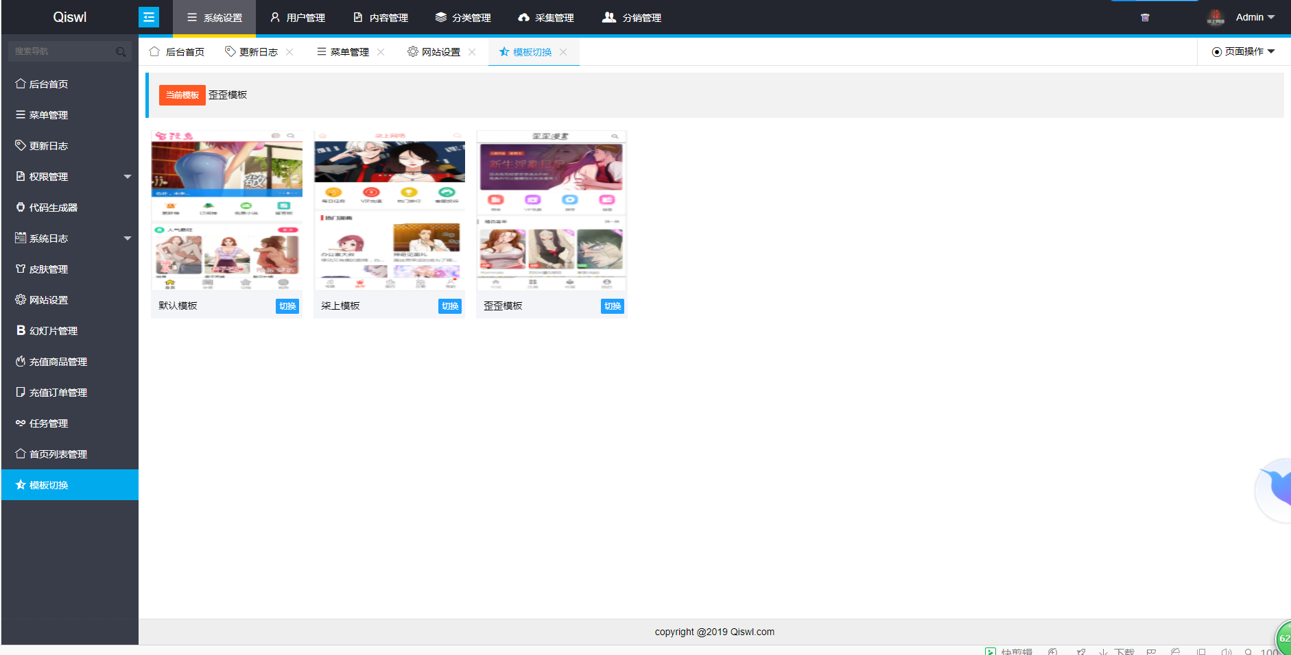 图片[2]CityMate项目资源网2019柒上网络小说漫画系统3.0双模板自由切换内置采集上线可运营WAP微信在线漫画系统CityMate项目资源网项目资源网
