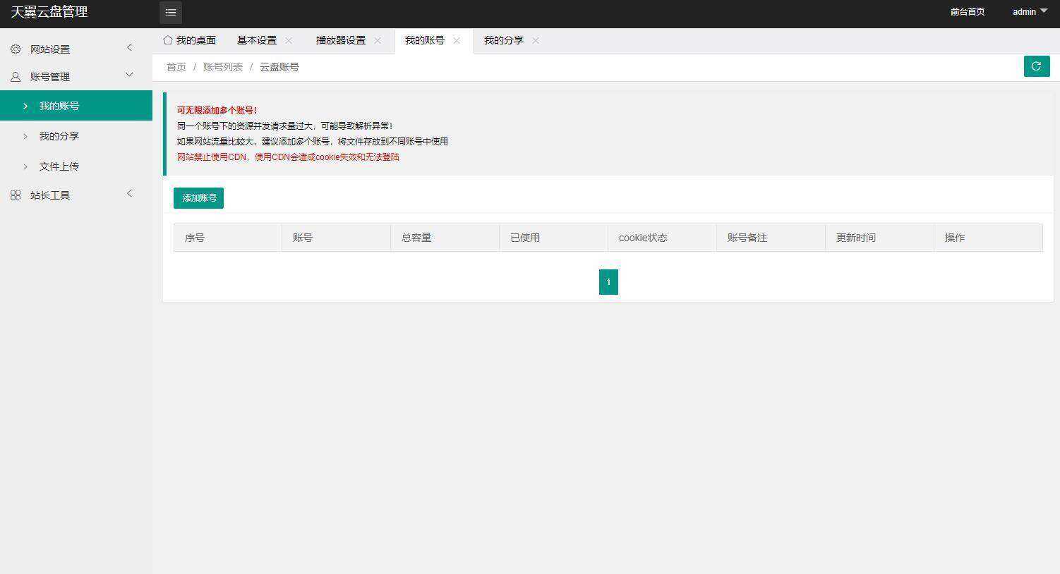 图片[3]CityMate项目资源网天翼网盘在线直链解析源码CityMate项目资源网项目资源网