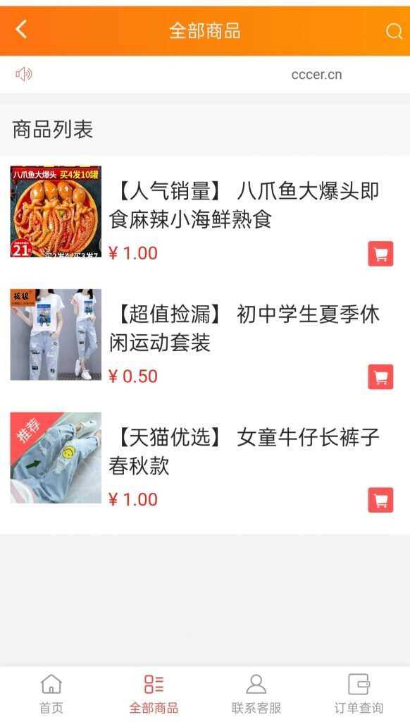 图片[2]CityMate项目资源网可乐微商城系统仿某宝源码CityMate项目资源网项目资源网