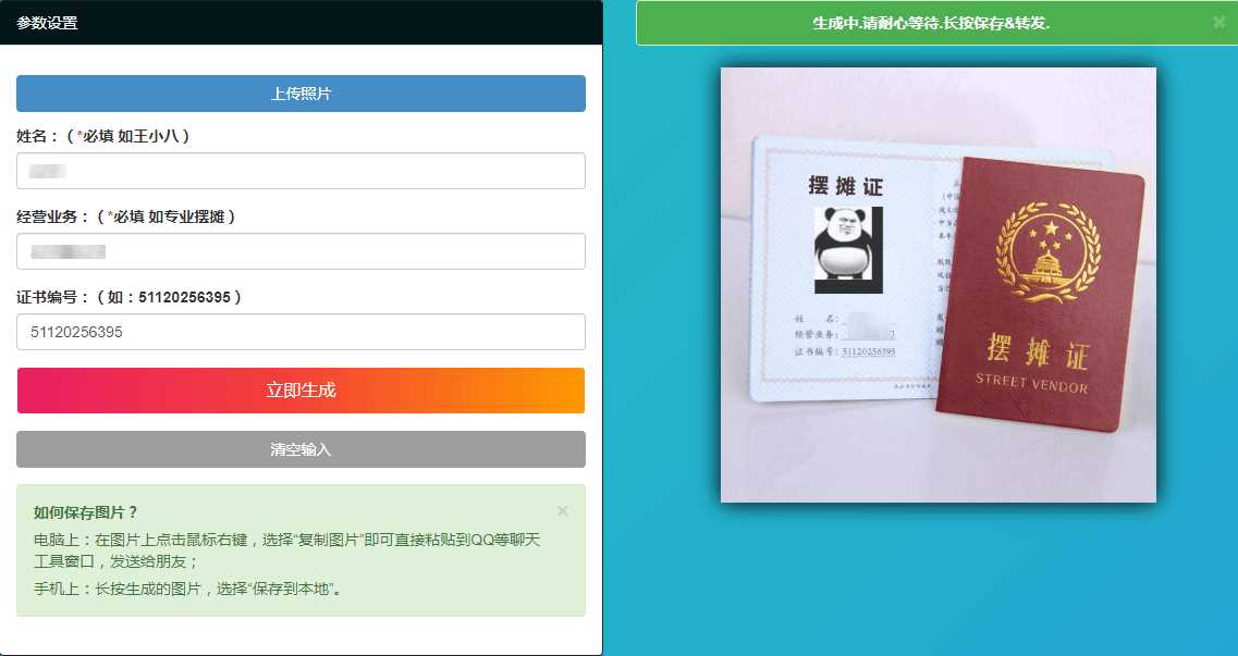 摆摊证书在线生成PHP源码CityMate项目资源网项目资源网