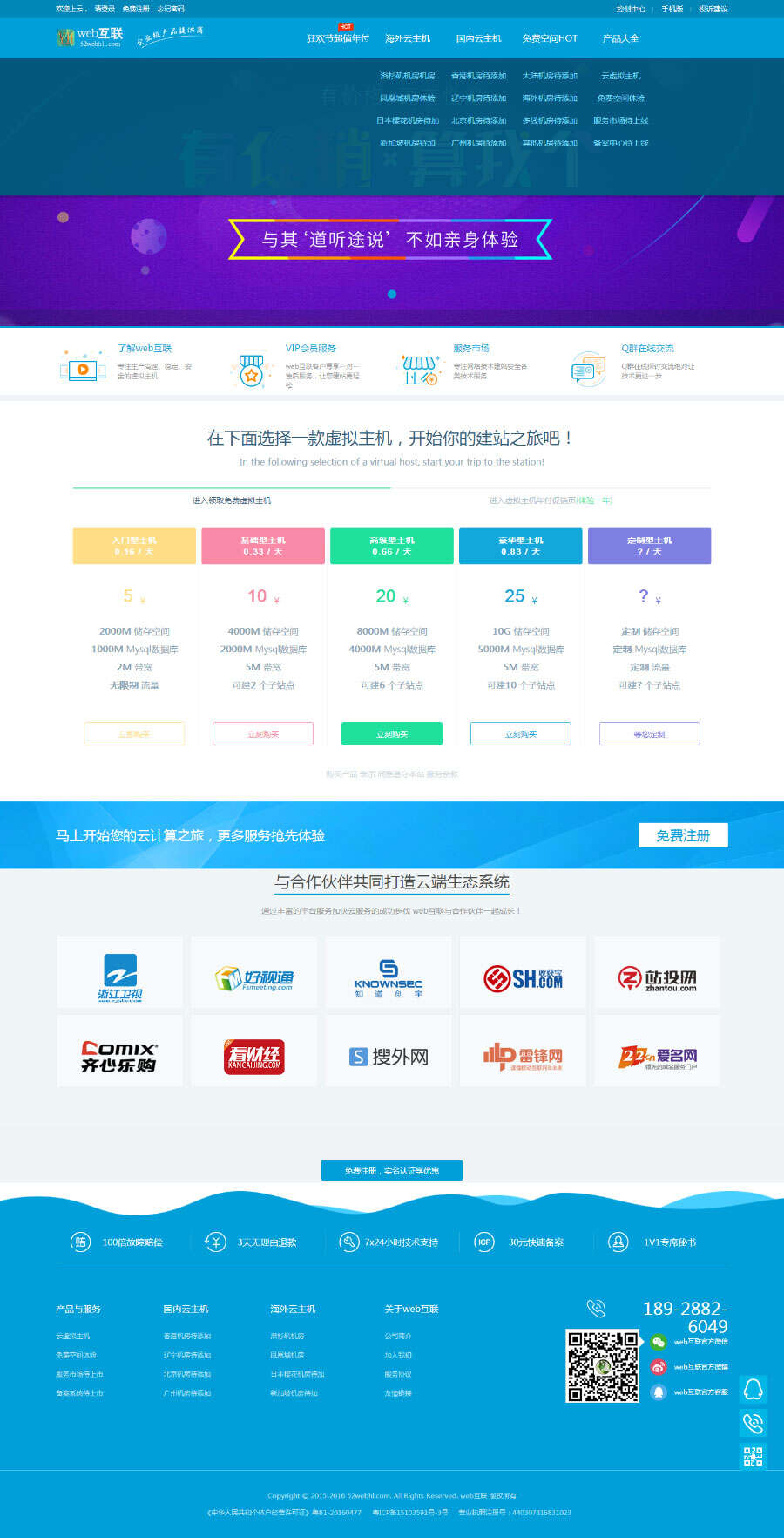 虚拟主机空间销售网站源码CityMate项目资源网项目资源网