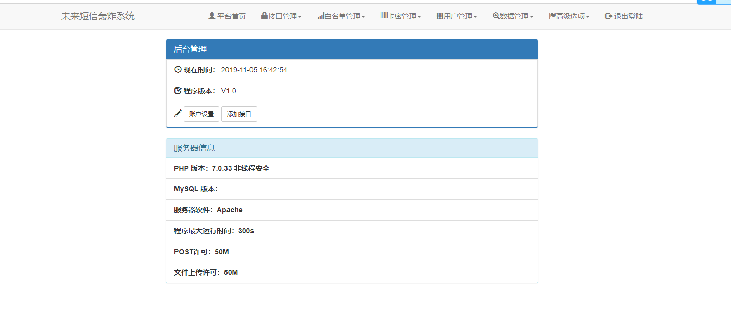 在线短信轰炸源码 附14000+接口CityMate项目资源网项目资源网