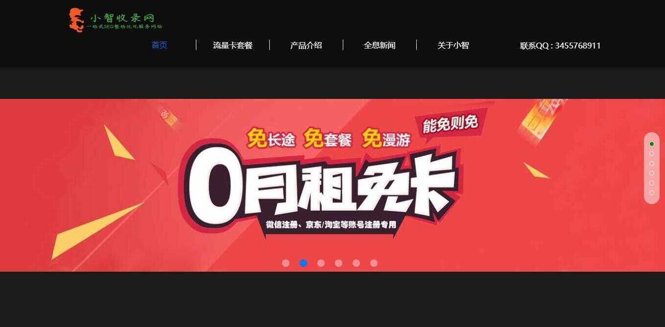 流量卡官网单页的模板源码CityMate项目资源网项目资源网