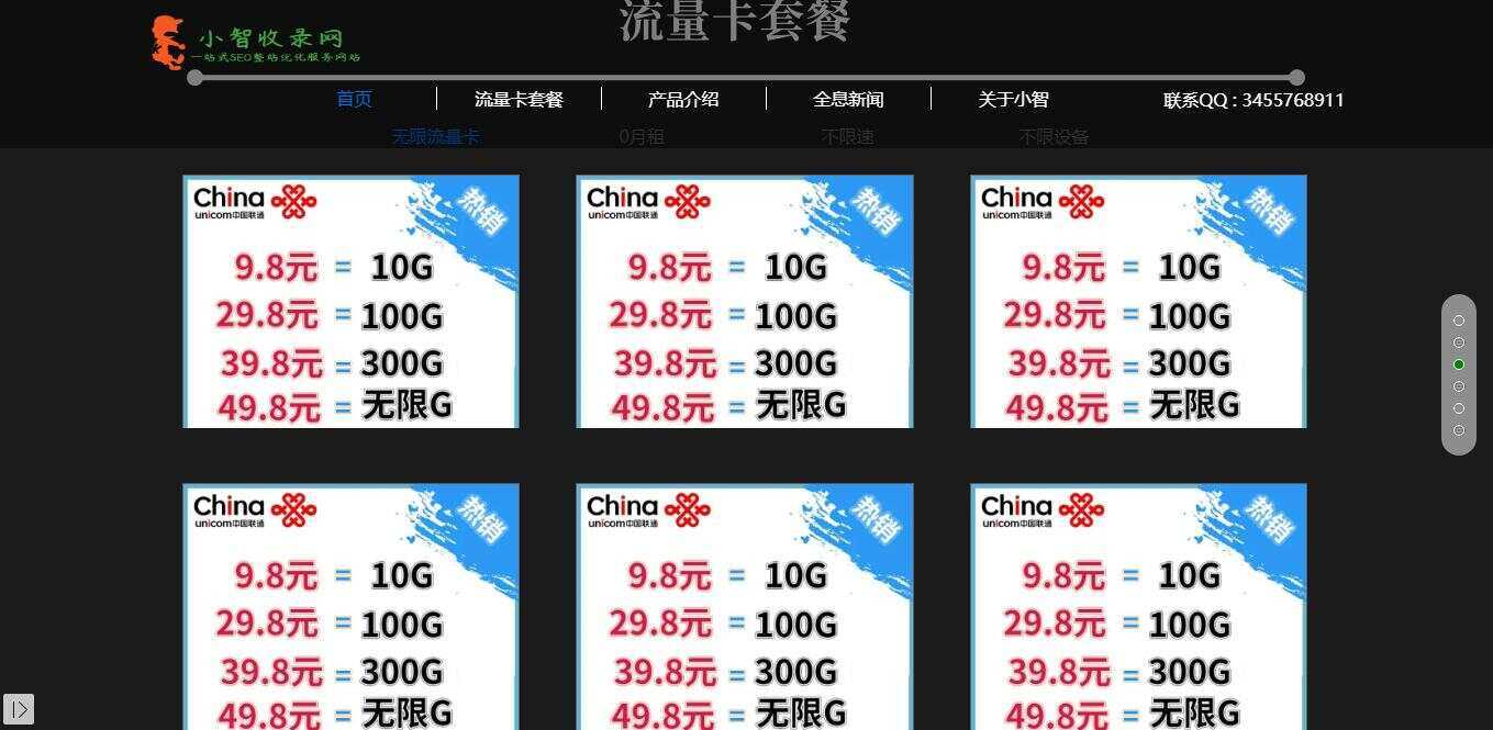 图片[3]CityMate项目资源网流量卡官网单页的模板源码CityMate项目资源网项目资源网