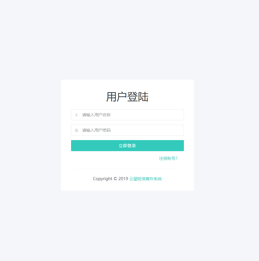 图片[2]CityMate项目资源网在线短信轰炸源码 附14000+接口CityMate项目资源网项目资源网