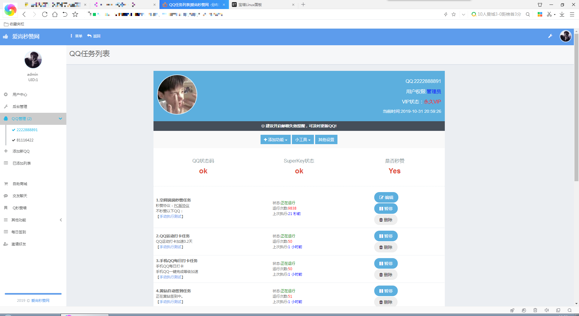图片[2]CityMate项目资源网爱尚秒赞网自用模版 支持彩虹秒赞最新版程序CityMate项目资源网项目资源网