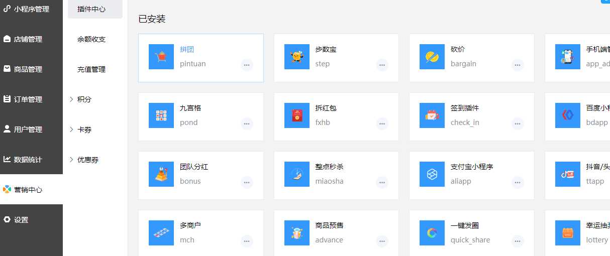 禾匠商城v4源码无限开独立版小程序DIY全插件v4.2.60版源码分享CityMate项目资源网项目资源网