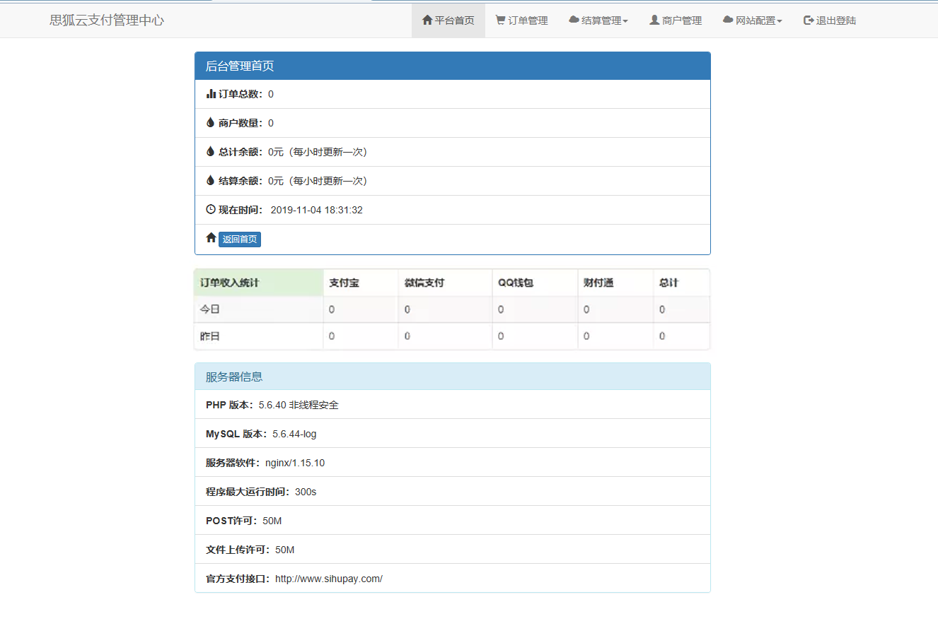 图片[3]CityMate项目资源网最新更新思狐云支付系统 第三方/第四方免签约聚合支付系统 思狐易支付二次开发CityMate项目资源网项目资源网