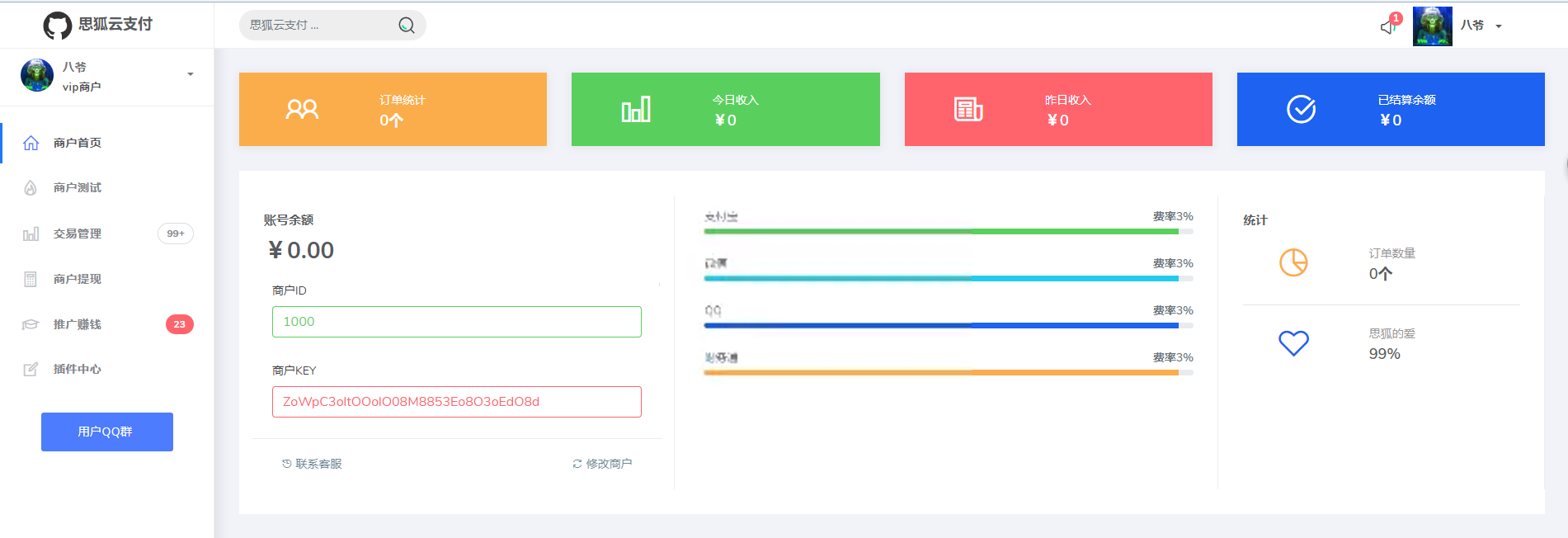 图片[2]CityMate项目资源网最新更新思狐云支付系统 第三方/第四方免签约聚合支付系统 思狐易支付二次开发CityMate项目资源网项目资源网