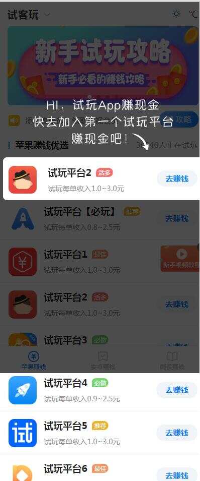 帝国cms7.5开发的手赚网，试玩平台源码，可封装APPCityMate项目资源网项目资源网