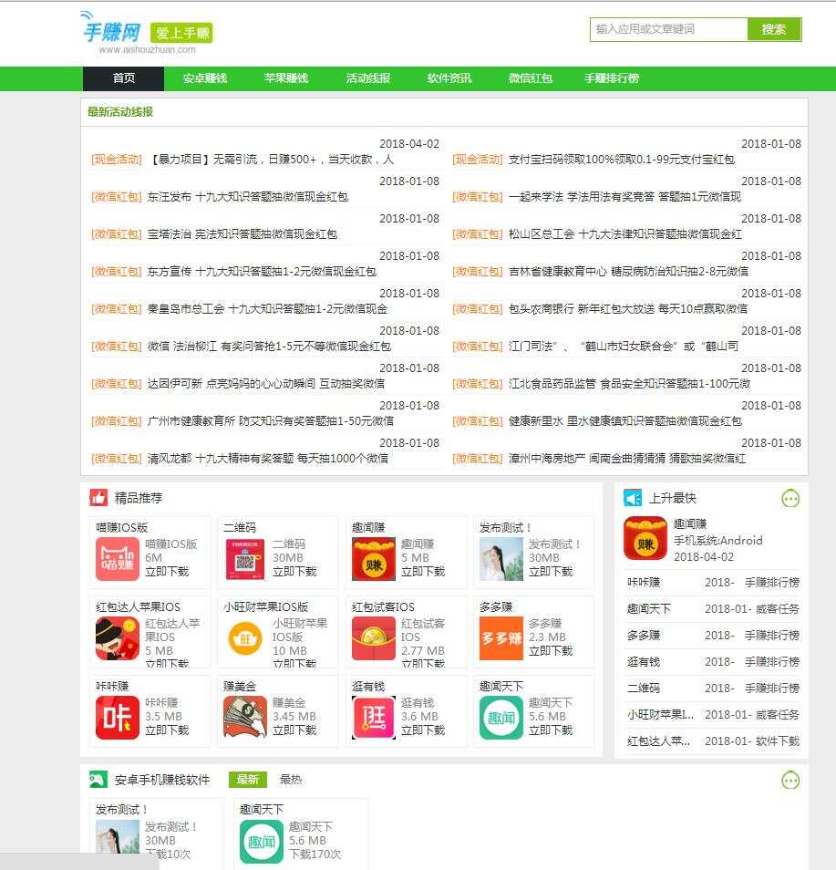 图片[3]CityMate项目资源网织梦仿爱手赚网手赚导航网站源码手赚App下载导航站+手机版CityMate项目资源网项目资源网