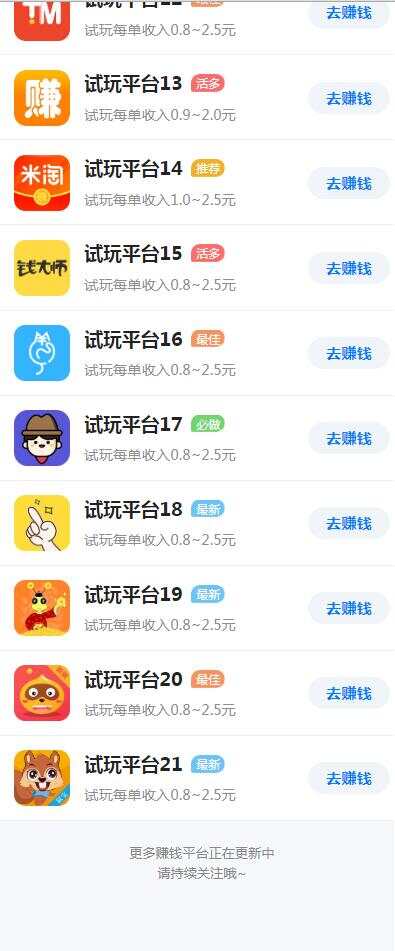 图片[2]CityMate项目资源网帝国cms7.5开发的手赚网，试玩平台源码，可封装APPCityMate项目资源网项目资源网