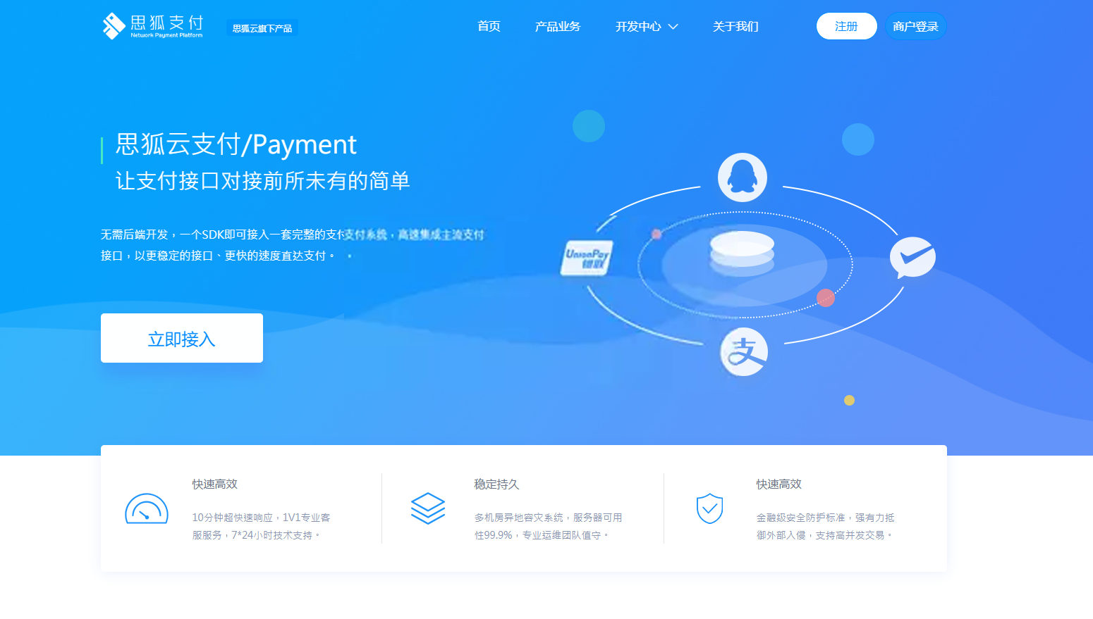 最新更新思狐云支付系统 第三方/第四方免签约聚合支付系统 思狐易支付二次开发CityMate项目资源网项目资源网