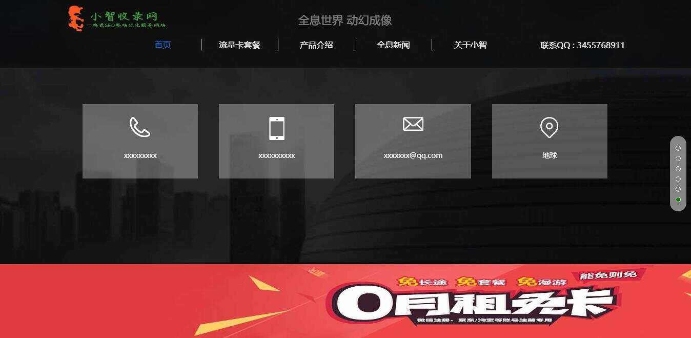 图片[6]CityMate项目资源网流量卡官网单页的模板源码CityMate项目资源网项目资源网