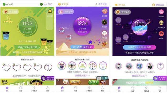 微擎小程序 步数宝步数换购小程序V9.4.9 前端+后端CityMate项目资源网项目资源网
