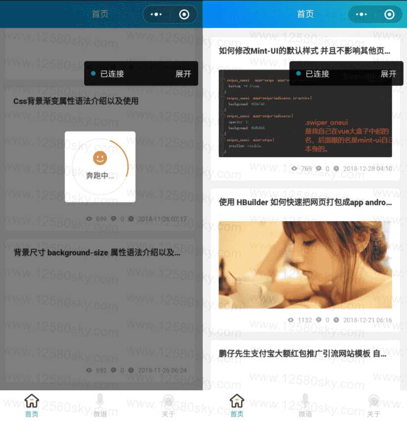emlog蔚蓝模板开源微信小程序CityMate项目资源网项目资源网